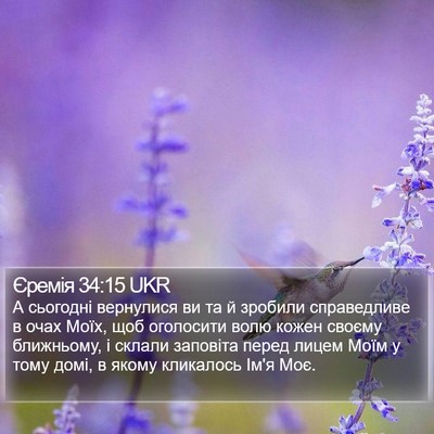 Єремія 34:15 UKR Bible Verse Image