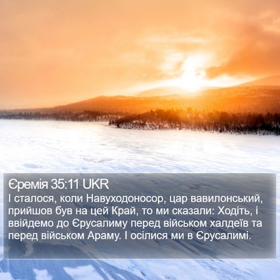 Єремія 35:11 UKR Bible Verse Image