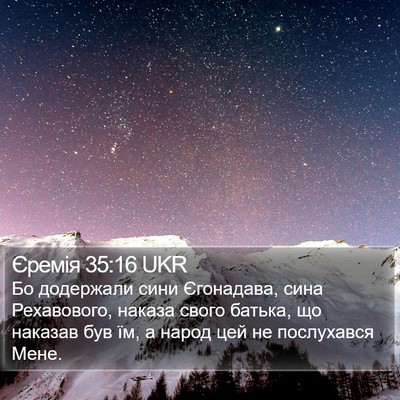 Єремія 35:16 UKR Bible Verse Image