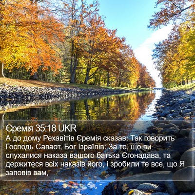 Єремія 35:18 UKR Bible Verse Image