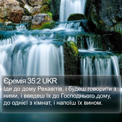 Єремія 35:2 UKR Bible Verse Image
