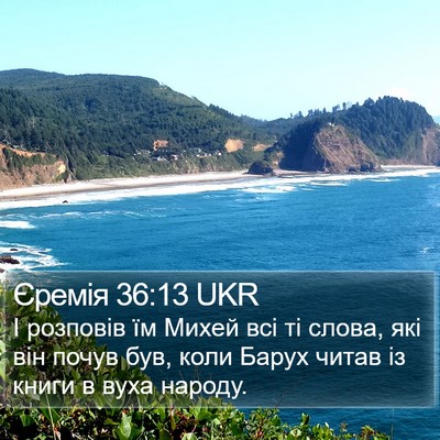 Єремія 36:13 UKR Bible Verse Image