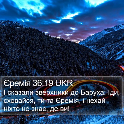 Єремія 36:19 UKR Bible Verse Image