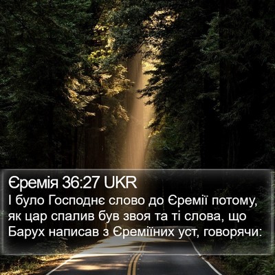 Єремія 36:27 UKR Bible Verse Image