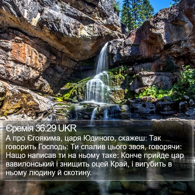 Єремія 36:29 UKR Bible Verse Image