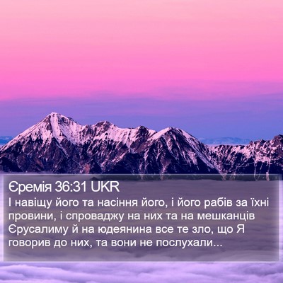 Єремія 36:31 UKR Bible Verse Image