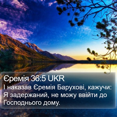 Єремія 36:5 UKR Bible Verse Image