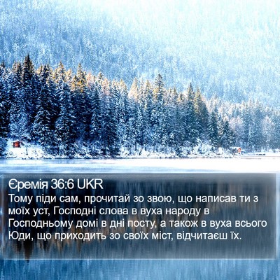 Єремія 36:6 UKR Bible Verse Image