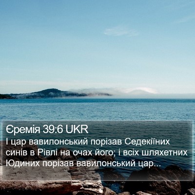 Єремія 39:6 UKR Bible Verse Image