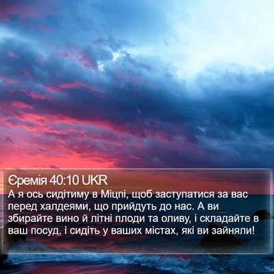 Єремія 40:10 UKR Bible Verse Image