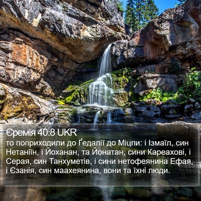 Єремія 40:8 UKR Bible Verse Image