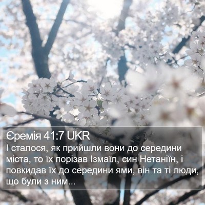Єремія 41:7 UKR Bible Verse Image