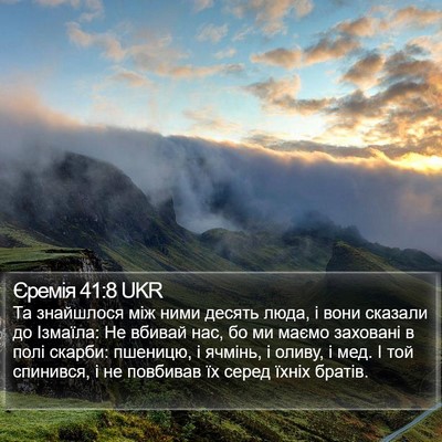 Єремія 41:8 UKR Bible Verse Image