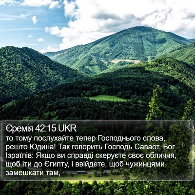 Єремія 42:15 UKR Bible Verse Image