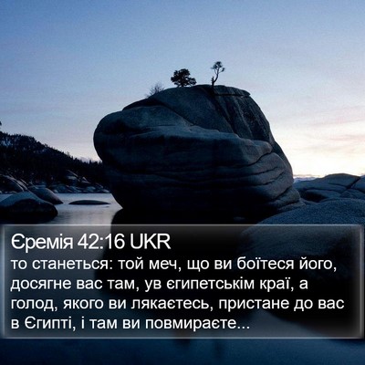 Єремія 42:16 UKR Bible Verse Image