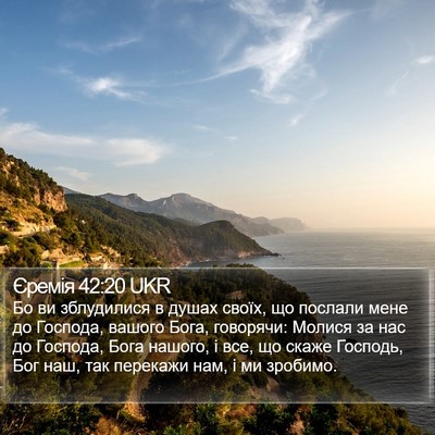Єремія 42:20 UKR Bible Verse Image