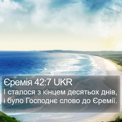 Єремія 42:7 UKR Bible Verse Image