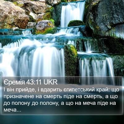 Єремія 43:11 UKR Bible Verse Image
