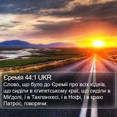 Єремія 44:1 UKR Bible Verse Image