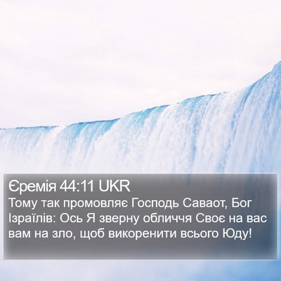 Єремія 44:11 UKR Bible Verse Image