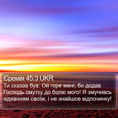 Єремія 45:3 UKR Bible Verse Image