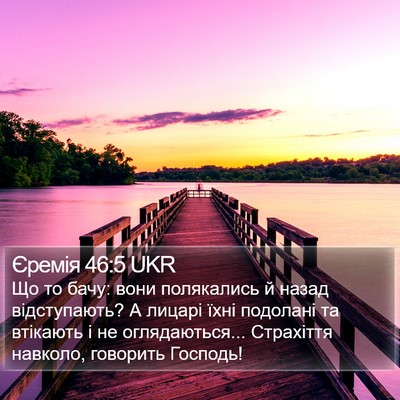 Єремія 46:5 UKR Bible Verse Image