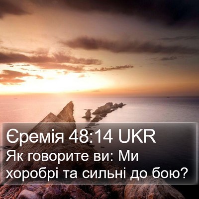 Єремія 48:14 UKR Bible Verse Image