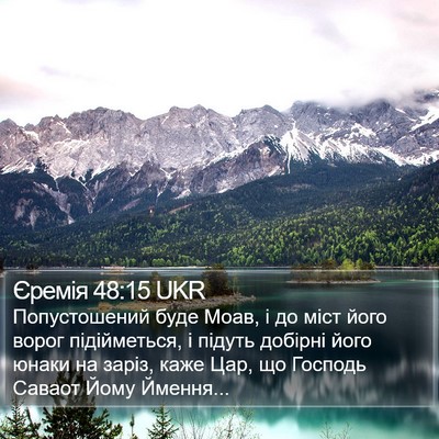 Єремія 48:15 UKR Bible Verse Image