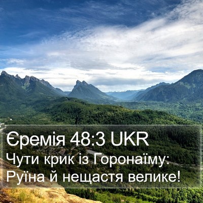Єремія 48:3 UKR Bible Verse Image