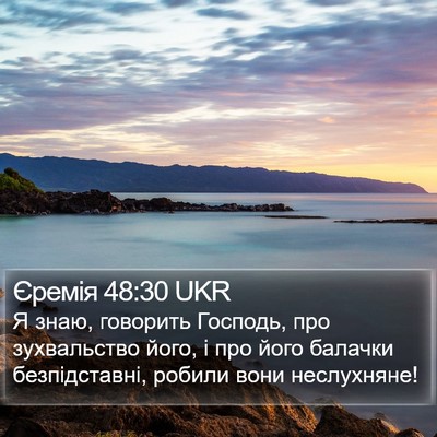 Єремія 48:30 UKR Bible Verse Image