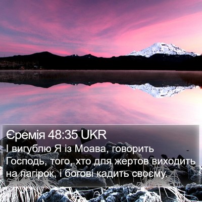 Єремія 48:35 UKR Bible Verse Image