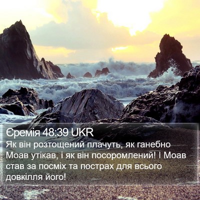 Єремія 48:39 UKR Bible Verse Image