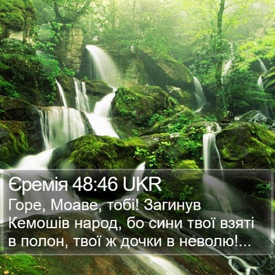 Єремія 48:46 UKR Bible Verse Image