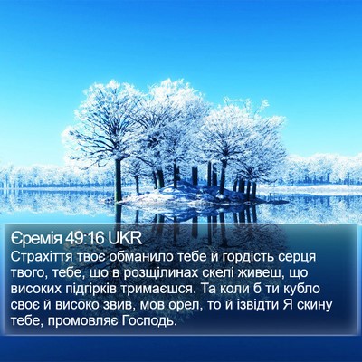 Єремія 49:16 UKR Bible Verse Image