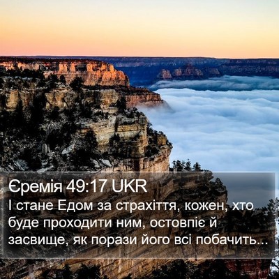 Єремія 49:17 UKR Bible Verse Image