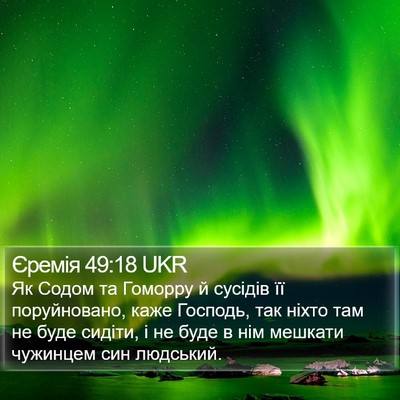 Єремія 49:18 UKR Bible Verse Image