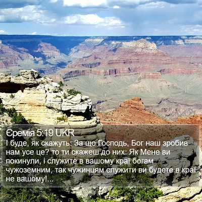 Єремія 5:19 UKR Bible Verse Image