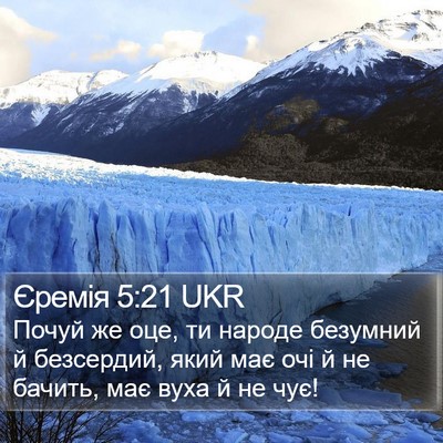 Єремія 5:21 UKR Bible Verse Image