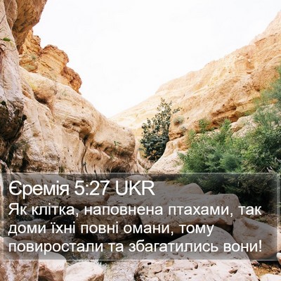 Єремія 5:27 UKR Bible Verse Image