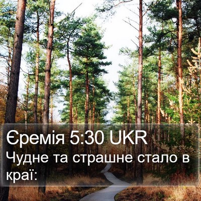 Єремія 5:30 UKR Bible Verse Image
