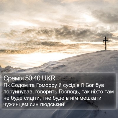 Єремія 50:40 UKR Bible Verse Image