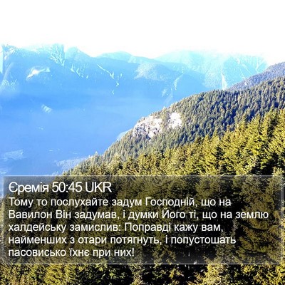 Єремія 50:45 UKR Bible Verse Image