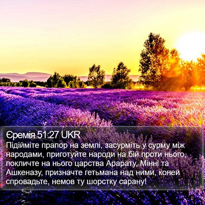 Єремія 51:27 UKR Bible Verse Image