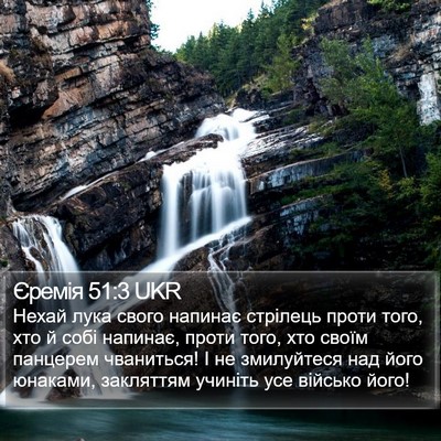 Єремія 51:3 UKR Bible Verse Image