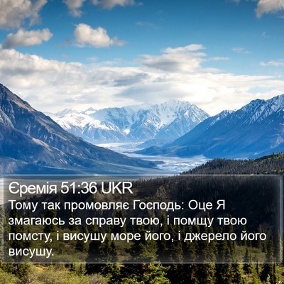 Єремія 51:36 UKR Bible Verse Image