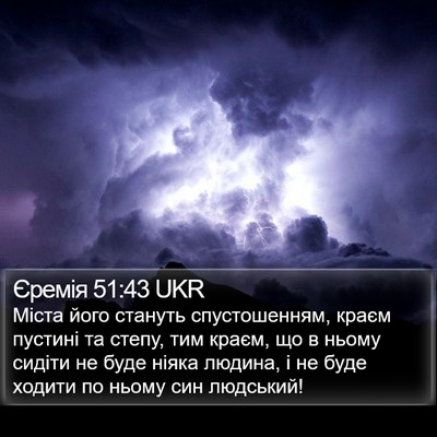 Єремія 51:43 UKR Bible Verse Image