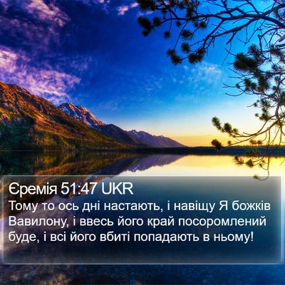 Єремія 51:47 UKR Bible Verse Image
