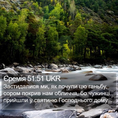 Єремія 51:51 UKR Bible Verse Image