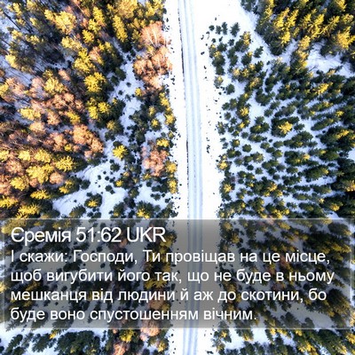 Єремія 51:62 UKR Bible Verse Image
