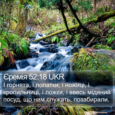 Єремія 52:18 UKR Bible Verse Image